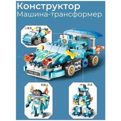 Конструктор пластиковый детский для мальчика Машинка Полиция Трансформер, 182 детали, совместим с Лего Дупло Oubaoloon