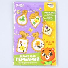 Школа талантов Набор для творчества из картона «Создай гербарий» нет бренда