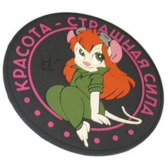 Шеврон (Патч, Нашивка) "Красота - страшная сила (рыжая)" Idea Fisher