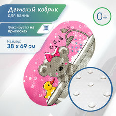 Детский коврик для ванны VILINA массажный с присосками противоскользящий 38х69 см. ООО "вилина"