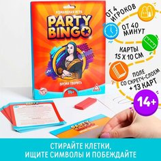 Командная настольная игра Party Bingo "Время творить", 14+ ЛАС ИГРАС