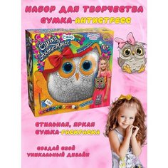 Сумка антистресс-раскраска, набор для творчества, Сова Max Boom