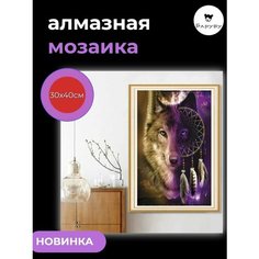 Алмазная мозаика/Живопись/Картина стразами "Волк шаман" 30х40 см Барубу