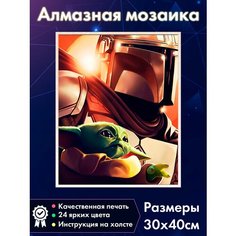 Алмазная мозаика Мастер Йода "Звездные войны" Star Wars/ Картина стразами / Алмазная вышивка Fantasy Earth