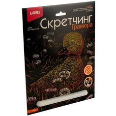Набор для творчества Скретчинг 18*24 см Животные "Утёнок" Гр-742 Lori