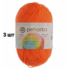 Пряжа Пехорка Детская новинка Оранжевый (284) 3 мотка 50 г/200 м (100% акрил)