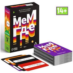Настольная игра «Мем, где…», 110 карт, 14+ ЛАС ИГРАС