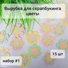 Цветы для поделок, скрапбукинга "Набор № 1" ТМ "Затея"