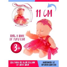 Пупс в шаре мини кукла для девочки Tutu Love Rong Long
