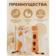 Мягкая игрушка - кот-батон 50 см антистресс - котик - багет Китай
