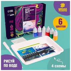 Набор для творчества. Рисование в технике эбру «Морские мотивы» нет бренда