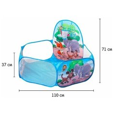 Палатка детская игровая - сухой бассейн для шариков «Зверята» без шаров NO Name