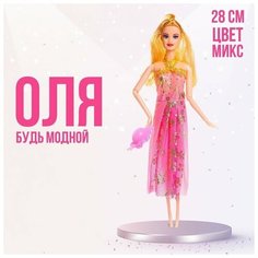 Кукла-модель шарнирная «Оля» с набором платьев, с аксессуаром, микс Нет бренда