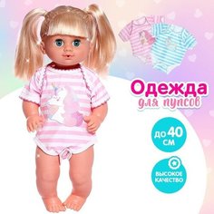 Одежда для пупса, боди, микс No Brand