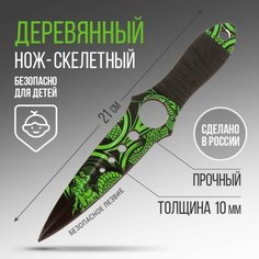 Сувенирное оружие нож скелетный «Дракон», длина 21 см ONE DAY