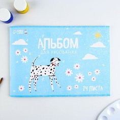 ArtFox STUDY Альбом для рисования на скрепке, 24 листа "Долматинец"