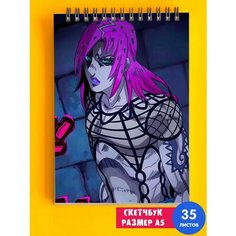 Скетчбук - Альбом для рисования - тетрадь - записная книжка - блокнот А5 аниме ДжоДжо JoJo 1st Color
