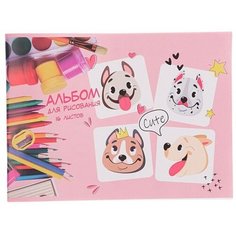 Альбом для рисования А4, 16 листов на скрепке "Милые собаки", обложка офсет, блок офсет 100 г/м2 Нет бренда