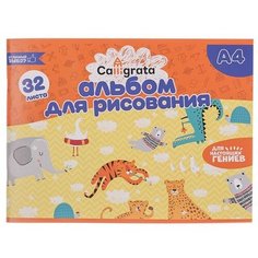 Альбом для рисования А4, 32 листа на скрепке Calligrata, обложка офсет, блок офсет 100 г/м2 Нет бренда