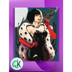 Картина по номерам на холсте Круэлла Арт 2, 40 х 50 см КУЛЬТУРА ЦВЕТА