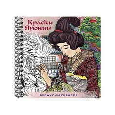 Раскраска-Релакс А5ф 32л Хатбер Большая Книга раскрасок "Краски Японии" 32Рт5гр_25747 120г/кв. м с т Hatber