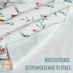 Многоразовая непромокаемая пеленка детская 50*70см зайки Нет бренда