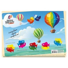 Коврик для творчества А3 Луч "Школа творчества", разноцветный (31С 2043-08)