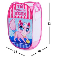 Корзина для игрушек «Ты лучше всех» Кошечка Школа талантов