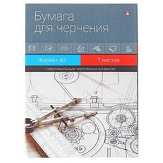 Папка для черчения А3, 7 листов, блок 140 г/м2, с вертикальным штампом Альт