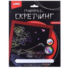 Гравюра LORI 18х24 см, "У подножья горы", цветная (Гр-747)