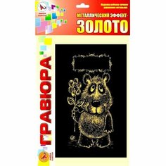 Гравюра «Мишка» золото Ракета