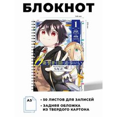 Тетрадь в клетку Восхождение в тени