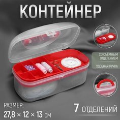 Контейнер для хранения мелочей, 7 отделений, 27,8 × 12 × 13 см, цвет прозрачный/красный No Brand