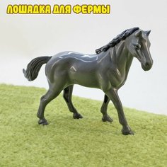 Реалистичная фигурка лошади. Темно-серый An Si