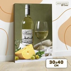 Картина по номерам на холсте с подрамником Белое вино, 30х40 см Случай