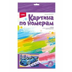 Картина по номерам для малышей, Спортивный автомобиль, 1 набор Lori