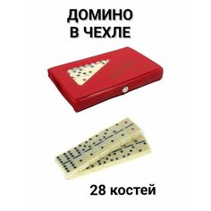Домино настольная игра в кожаном чехле AGM Shopp