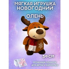 Мягкая игрушка Новогодний олень Redweeks