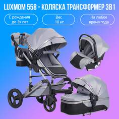 Детская коляска-трансформер 3 в 1 Luxmom 558, серый