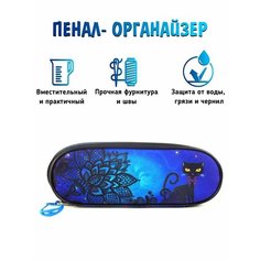 UFO PEOPLE/Пенал/школьный/косметичка/для карандашей, ручек/мягкий на молнии с отделениями/Органайзер для ручек и карандашей