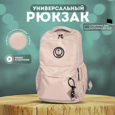 Рюкзак Rubbag / универсальный рюкзак для прогулок, для школы и спорта