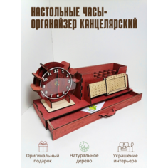 Деревянный настольный органайзер для канцелярии с часами и вечным календарем Woodlord