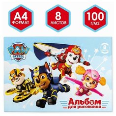 Альбом для рисования А4, 8 листов, Paw Patrol мел карт