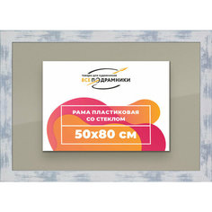 Рамка 50x80 для постера и фотографий, пластиковая, багетная, со стеклом и задником, ВсеПодрамники