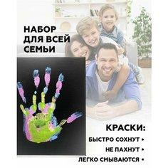 Набор отпечатки рук, подарочный холст для рисования и рукоделия, краски для создания картины Wooden Decor