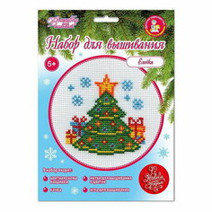 Набор для творчества. Вышивка "Ёлочка" (в конверте) Десятое королевство