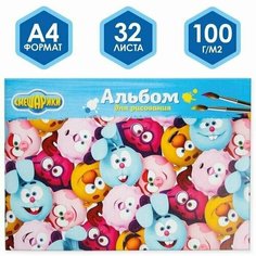 Альбом для рисования А4 шарики Кр Случай