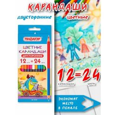 Карандаши цветные двусторонние Пифагор