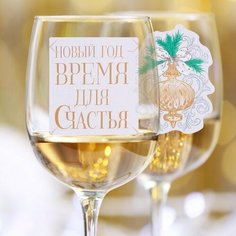 Наклейки на бокалы «Время для счастья», набор 6 шт Зимнее волшебство