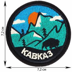 Нашивка, шеврон, патч (patch) на липучке Кавказ Зубр, размер 7,2*7,2 см, 1 шт. Rocknrolla